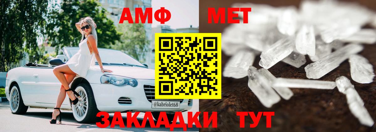 АМФ  АМФ  Вход с VPN  Воткинск  Амфетамин 97% 