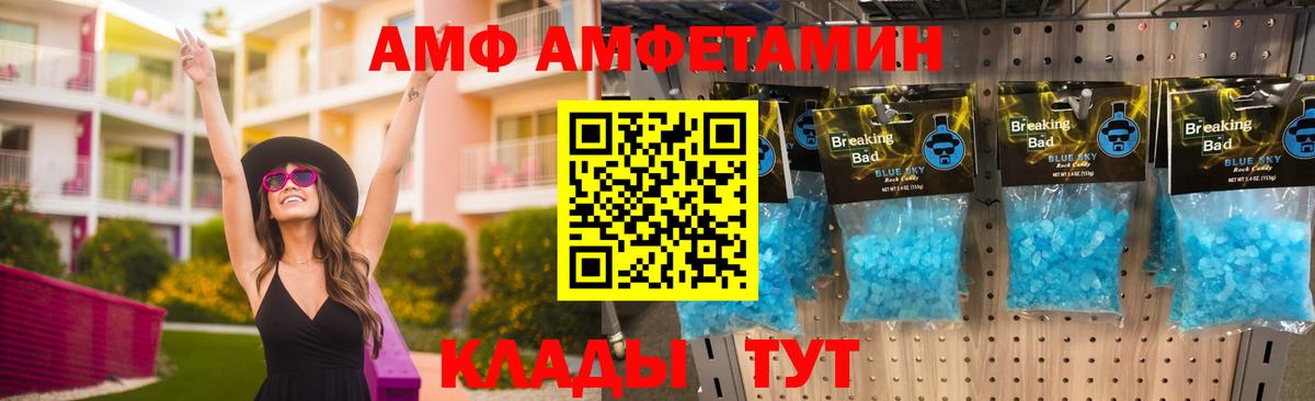 Амфетамин Premium Воткинск