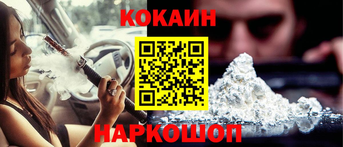 Cocaine Боливия  COCAIN Боливия  КОКАИН  Вход с VPN  Воткинск 