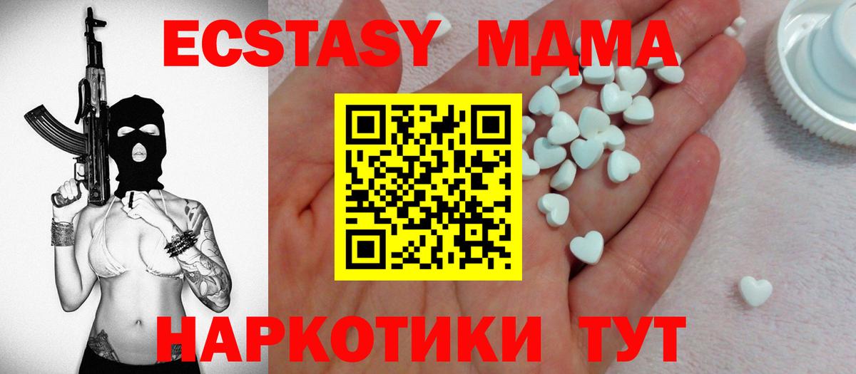 Воткинск  Ecstasy 99%  Экстази mix  Экстази  Вход с VPN 