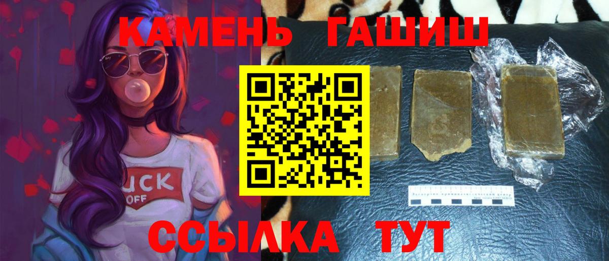 Воткинск  наркота  Вход с VPN  ГАШИШ 40% ТГК  ГАШ гашик 