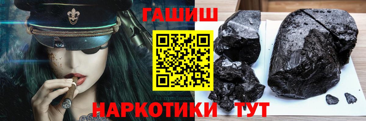 ГАШ хэш Воткинск