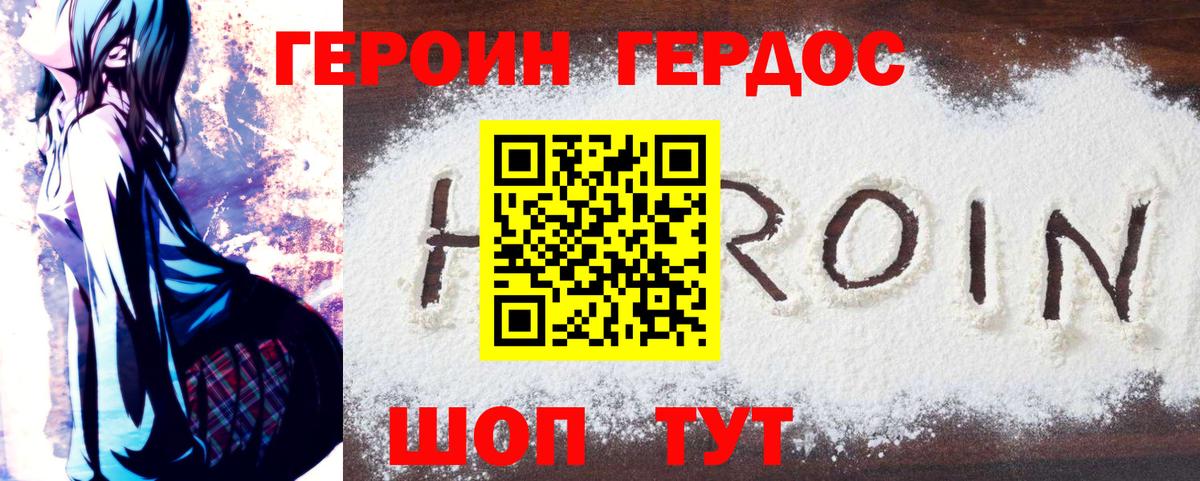 ГЕРОИН гречка  Вход с VPN  ГЕРОИН  Воткинск 