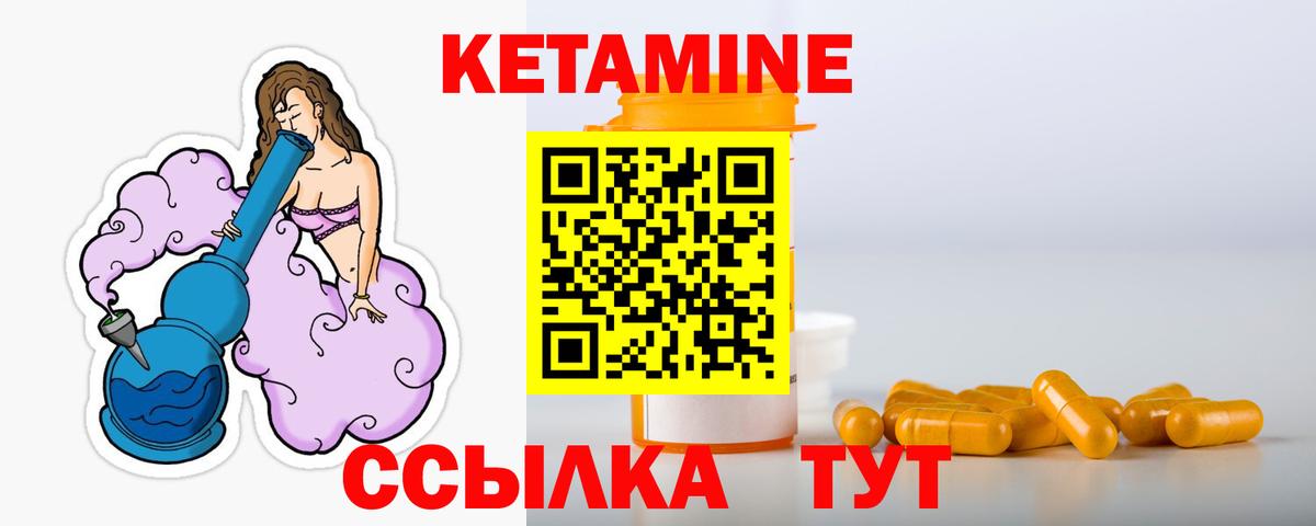 Воткинск  Кетамин ketamine  КЕТАМИН ketamine  Вход с VPN 