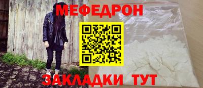 мефедрон мука Гагарин