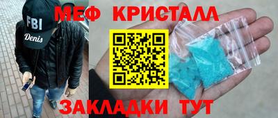 мефедрон мука Гагарин