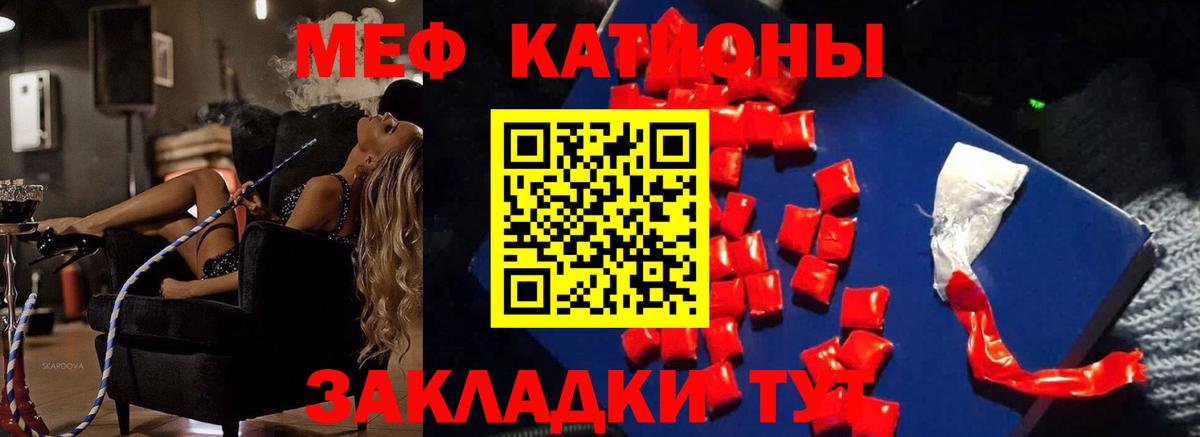 Меф мука  Вход с VPN  MEGA рабочий сайт  Меф  Воткинск  Мефедрон mephedrone 