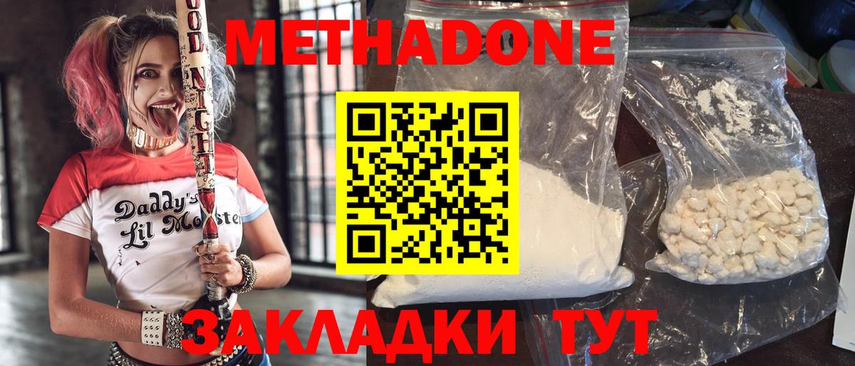 МЕТАДОН мёд  Вход с VPN  Воткинск 