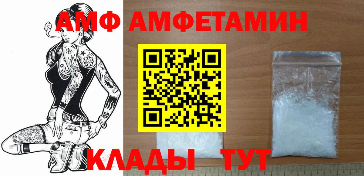 Метамфетамин витя  Вход с VPN  Воткинск 
