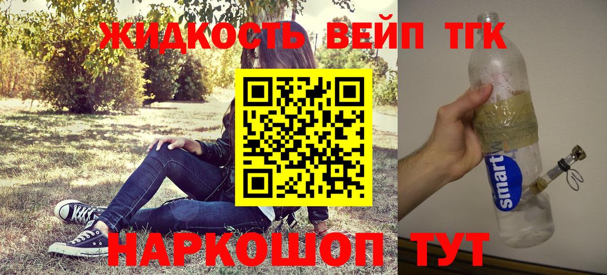 Дистиллят ТГК жижа Воткинск